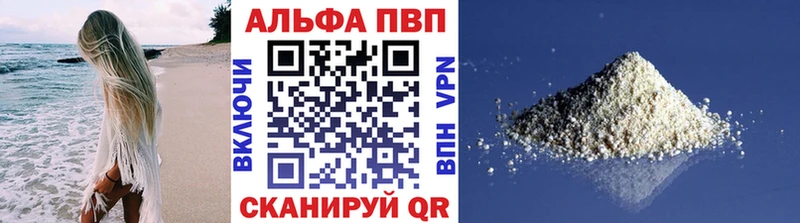 A PVP кристаллы  Сурск 