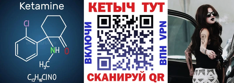КЕТАМИН ketamine  Сурск 
