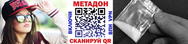 МЕТАДОН methadone  что такое наркотик  Сурск 